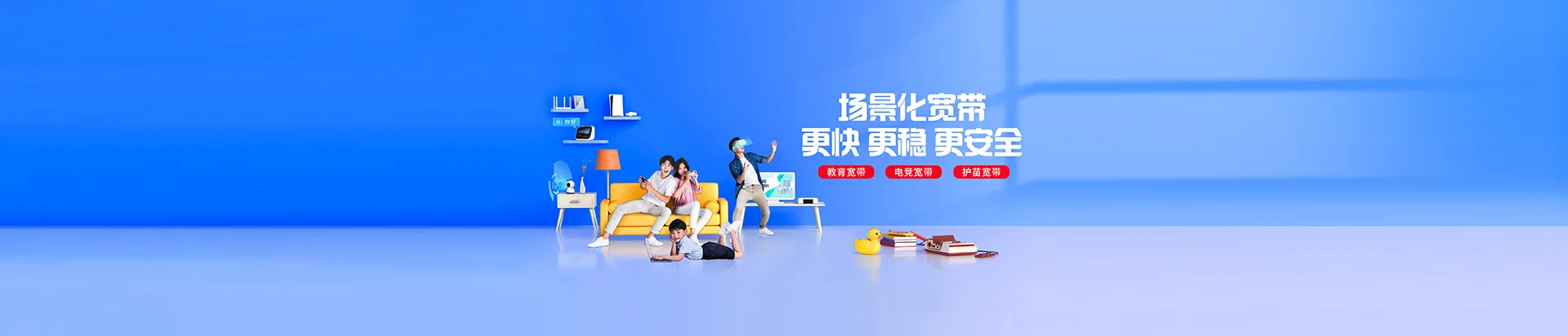 博望区移动宽带