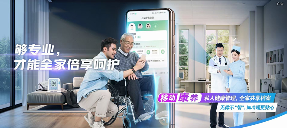 中国移动博望区移动宽带